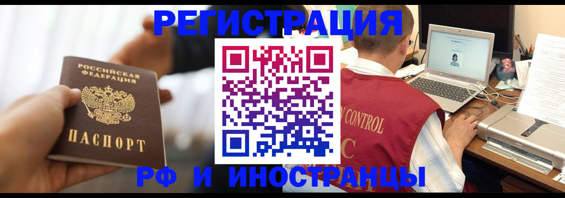 прописка паспорт в Борисоглебске