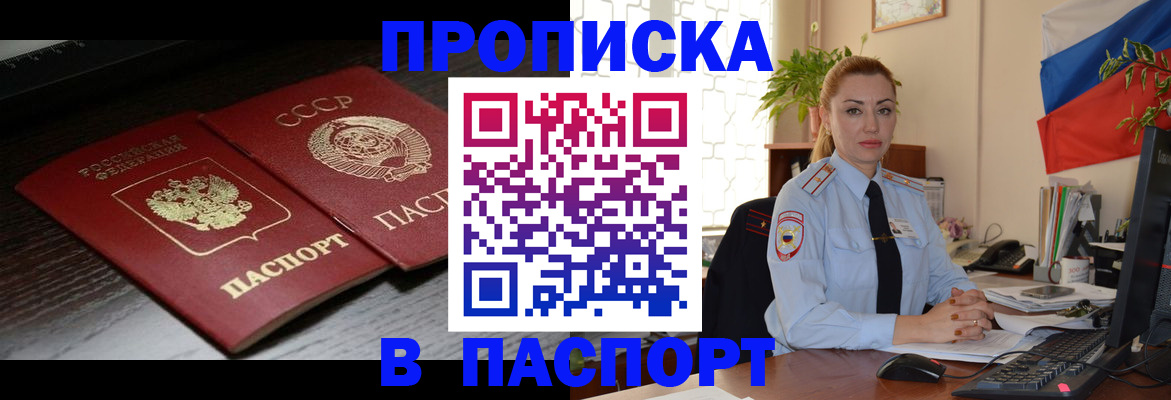 временная регистрация гарантия в Борисоглебске